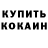 Кетамин ketamine Raman Ramanov