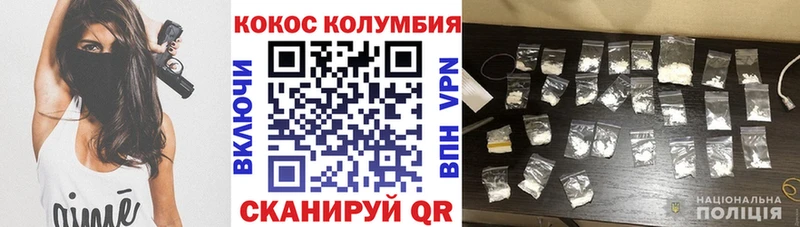 ОМГ ОМГ как зайти  Курлово  Кокаин FishScale 