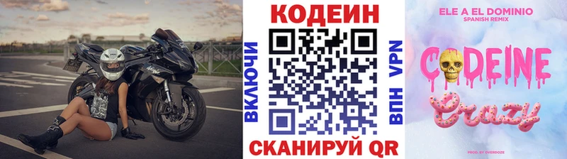 кракен онион  хочу наркоту  Курлово  Кодеиновый сироп Lean Purple Drank 